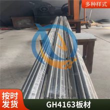 NCK20D变形高温合金抗冷热疲劳Nimonic263棒材密度硬度钢板启涵