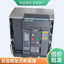 良信框架断路器NDW2-3200-2000-1600C/3P/4P-200-6300A