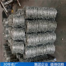 墙头防护网生产厂 加工双股铁蒺藜 猪圈倒刺铁丝网