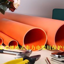 CPVC (PVC-C)± 200mm*5.0mm