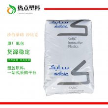 SABIC玻纤增强PPO工程塑料 沙伯基础(原GE) GFN2-111 GF20%***