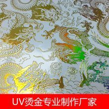 龙年新年UV烫金广告画商场新年装饰画深圳烫金画制作工厂