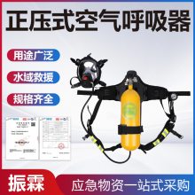 正压式空气呼吸器救援消防空气呼吸器包碳纤维瓶劳保呼吸器