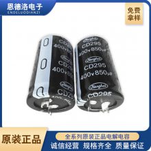 ����CD295 400V1000UF 35*60 4�ź�Ƭʽ��������