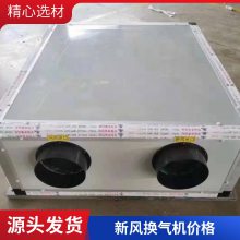 空调新风机组 空调机组用于医院商场 空气处理机组 防爆新风处理机组
