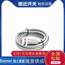 Baumer˽ӽIFFM 08P1701/O1S8LֻIFFM-08N3701/O1S35L