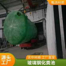 玻璃钢塑料化粪池 污水处理沉淀池 农村旱厕改造 PE隔油池