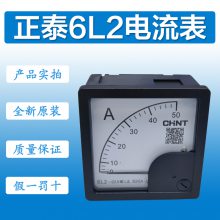 正泰交流电流表6L2-A *** 10A 1*** 20A 30A 50A 50/*** 75/***(改进型)