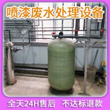 承揽含漆废水处理工程 免费水样检测 污水处理设备厂家QWFS-8.4B