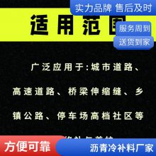 道路沥青冷补料 补坑槽公路填充沥青路面修补 通用颗粒冷拌料 规格全