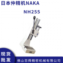 ձپNAKA Яʽֶѹ NH255ԭװƷֻ