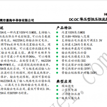 DC-DC100V60V48V降压12V2A 降压恒压激光器芯片-H6225H 性价比高 24V30V降5V12V2A 续电器供电芯片-H6225H