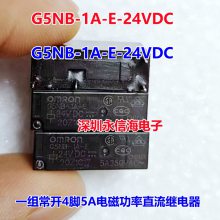 ԭװŹʼ̵G5NB-1A-E 5VDC 12VDC 24VDC G5LE-14-5VDC12VDC24VDC G5NB-1A-E-24VDC