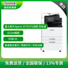 ��ʿ��Ƭ(FUJIFILM)Apeos 5570CPS A3�ڰ׶๦�ܸ��ϸ�ӡ��