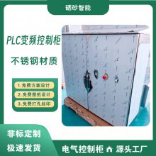 成套 PLC 电气控制柜 冷轧钢材质 表面喷塑 硒砂智能