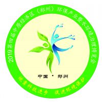 2019第四届中原经济区（郑州）环保产业暨水环境治理博览会