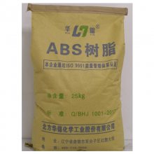 供应 ABS 华锦化工 8434 高刚性 耐热 家用电器 汽车内饰件 注塑 电镀件