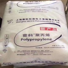 PP上海赛科S2045纤维料PP聚丙烯