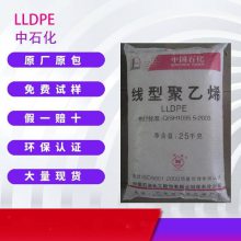 现货 LLDPE 中石化茂名 DFDA-7144(粉)