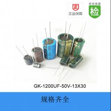 ֱGK 1200UF 50V 13X30