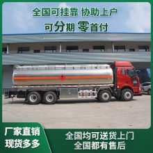 解放前四后八25吨铝合金油罐车 31方大型拉油车运油车