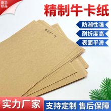 精制牛卡纸 光滑细腻 黄色卡纸 牛皮纸 印刷效果好 鼎华纸品