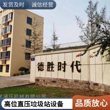 根据您需求定做【高位直压式垃圾压缩设备】