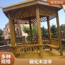 亭子SJTDTZ001中式 防腐木凉亭 碳化木凉亭 公园防古凉亭定做 免费设计