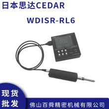 日本CEDAR思达 WDISR-RL6/WDISR-RL10 螺丝螺钉扭力测试仪