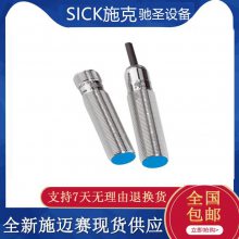 全新一级代理SICK施克接近开关传感器IM18-05BPS-ZW1可开专票