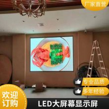 室内全彩led显示屏P4P3P2.5P2酒吧展厅ktv电子大屏幕墙面彩色视频