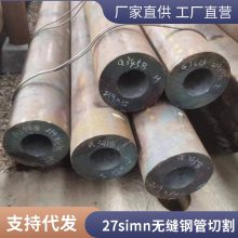 27SiMn无缝钢管 万吨备货材质全 合金钢管 喷砂喷漆贯线切割