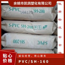 Ӧ PVC  SH-160 ҽüϩ֬