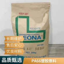 PA66 日本旭化成 FG170X51 阻燃增强级 电气应用 开关 软管 工业配件