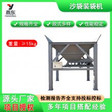 防汛脚踏式沙袋装袋机全自动灌袋封口一体机单口双口全自动包装机
