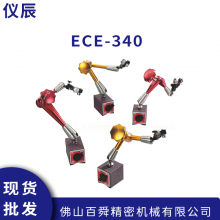 ***ECE 仪辰高精密微调磁性座 ECE-310 ECE-320 ECE-340
