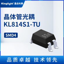 KL814S1-TU 晶体管光耦（AC）晶台 贴片 SMD4 光电隔离器耦合器