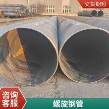 螺旋大小口径均可螺旋钢管表面光滑沛沛管道