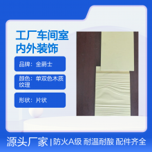 内外墙装饰企口纤维水泥板 加工定制 防潮防火A级