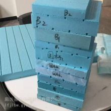 郴州挤塑板B1级阻燃免费拿样