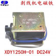 ߻רõXDY1250H-01 ֱ24V ֱƷؼ
