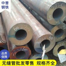 广州钢材价格下水道无缝管多少钱一吨 流体管道供应商电话