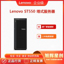 ϳ루Lenovoܴ_thinksystem ST550 ˫ȱ