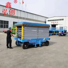 仙桃工厂定制移动升降机 高空维修升降台 工地高空作业升高车