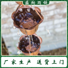 屋檐排水链 民宿寺庙装饰雨链 金属牵牛花雨链 款式多样