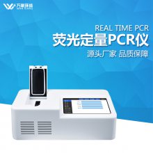 ӫⶨpcr 󻷾 WX-PCR08 豸