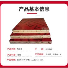 山东竹胶板1.2 2.4的多少钱，价格合理，工厂直供