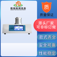 DR-C320塑料氧化诱导测定差示扫描量热仪