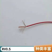 铜芯绝缘导线 RV0.5 单芯软线机器设备连接电缆线