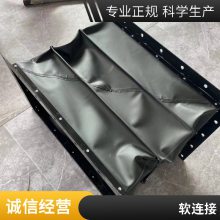 勤众发电机方形通风软连接 矩形风管接头 阻燃抗高温